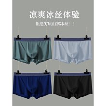 南極人冰絲網眼內褲男加肥加大碼前后網孔透氣抑菌內檔四角褲夏季 歷史價格詳細信息