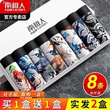 南極人男士內褲冰絲男生四角褲衩男款涼感透氣2024新款夏季短褲頭 歷史價格詳細信息