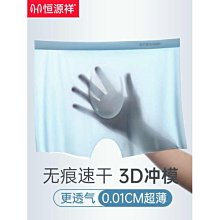 冰絲涼感透氣男生四角內褲 運動內褲男 抖音同款 一片式中腰U凸囊袋大尺碼男底褲 冰絲內褲男生 四角褲 內褲 運動內褲男-MINTS名仕男裝 歷史價格詳細信息