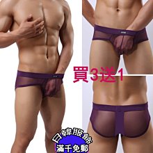 日韓服飾=男士內褲四角褲青年低腰平角褲頭分離時尚性感個性潮流短褲衩=內褲三角褲平角褲丁字褲 歷史價格詳細信息