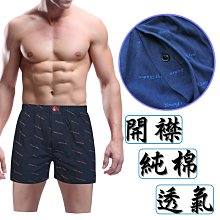 純棉 男性內褲 彈性舒適 超透氣 涼感內褲 男內褲 男生內褲 平口內褲 運動內褲 運動緊身褲 四角褲 現貨-潮流e線 歷史價格詳細信息