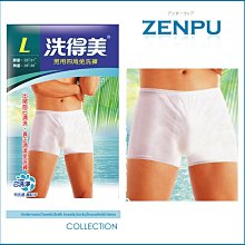 【ZENPU】超值3件組~三槍牌宜而爽CoolPlus速乾100%透氣排汗四角褲/四角內褲/2XL 歷史價格詳細信息