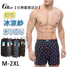 冰涼紗大尺碼 男性內褲 冰絲涼感內褲 12件組 隨機出色 歷史價格詳細信息