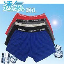 【席艾妮】台灣製男性涼感透氣三角內褲 no.9186 歷史價格詳細信息