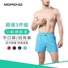 【MORINO】幸運草絨布室內拖鞋(超值4雙組) 歷史價格詳細信息