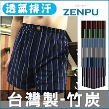 【ZENPU】超值3件組~三槍牌宜而爽CoolPlus速乾100%透氣排汗四角褲/四角內褲/2XL 歷史價格詳細信息