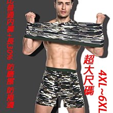 長版內褲 男內褲 超大尺碼內褲 加長大尺碼 迷彩 精梳棉 四角褲 4XL-6XL-滿599免運 歷史價格詳細信息