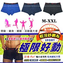 男 內褲 平口褲 四角內褲 平口內褲超輕薄涼爽高品質舒適彈力清涼感冰絲網眼四角褲(AP四角網眼內褲【FIZZE】 歷史價格詳細信息