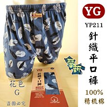 【晉新】YG_貨號YP3051_羅紋無袖衫_背心_天鵝牌_男性內衣_原價210元_尺寸M~XXL 歷史價格詳細信息