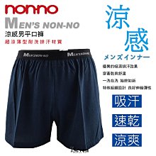 non-no 透氣細肩雙帶背心 6915 白色/黑色 Free【佳瑪】 歷史價格詳細信息
