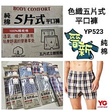 【晉新】YG_貨號YP3051_羅紋無袖衫_背心_天鵝牌_男性內衣_原價210元_尺寸M~XXL 歷史價格詳細信息