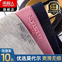 內褲 男士四角褲 冰絲 涼感 透氣 無痕 輕薄 大尺碼 時尚 男平口褲 歷史價格詳細信息