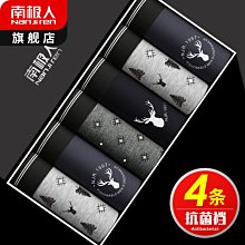 內褲 男士四角褲 冰絲 涼感 透氣 無痕 輕薄 大尺碼 時尚 男平口褲 歷史價格詳細信息