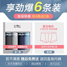 內褲 男士四角褲 冰絲 涼感 透氣 無痕 輕薄 大尺碼 時尚 男平口褲 歷史價格詳細信息