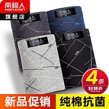 內褲 男士四角褲 冰絲 涼感 透氣 無痕 輕薄 大尺碼 時尚 男平口褲 歷史價格詳細信息