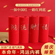 本命年大紅純棉男士內褲平角女士結婚三角紅色內褲紅襪子豬年內衣 歷史價格詳細信息