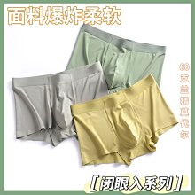 現貨春夏新款內褲盒裝4條 純棉男士內褲  男士舒適四角褲 中腰3D立體男士印花內褲 歷史價格詳細信息