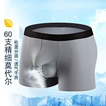 現貨春夏新款內褲盒裝4條 純棉男士內褲  男士舒適四角褲 中腰3D立體男士印花內褲 歷史價格詳細信息