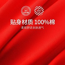 本命年大紅純棉男士內褲平角女士結婚三角紅色內褲紅襪子豬年內衣 歷史價格詳細信息