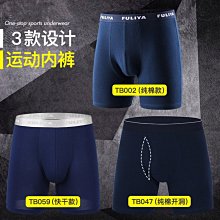 【熱銷精選】跑步內褲男運動不磨襠防磨腿專業健身訓練專用快速干薄男士內褲頭 歷史價格詳細信息