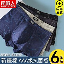 人男童內褲純棉兒童中大童四角短褲頭100%不夾pp青少年四角內褲 歷史價格詳細信息