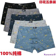 男童內褲抗菌透氣純棉100%兒童四角短褲全棉卡通寶寶男孩大童平角 歷史價格詳細信息