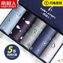 【熱賣精選】南極人男士睡衣純棉長袖春秋款男式薄款全棉夏季秋冬天家居服套裝 歷史價格詳細信息