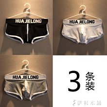 3條裝 純棉男童內褲平角 兒童四角褲 中小童無骨縫合平口短褲內衣 歷史價格詳細信息