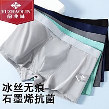 現貨3條裝男士平角褲運動防磨腿內褲男莫代爾大碼短褲冰絲跑步抗菌 歷史價格詳細信息
