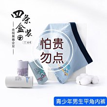 男童純棉內褲青少年發育期韓版四角短褲兒童初中生夏季透氣四角褲 歷史價格詳細信息