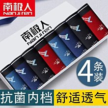 正品 南極人竹纖維船襪男襪子男冬季男士男襪棉襪男孩短襪秋冬款隱形YS 歷史價格詳細信息