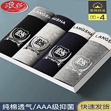 浪莎男士背心夏季純棉運動100%全棉無袖跨欄打底汗衫健身粗螺紋男 歷史價格詳細信息