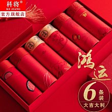 本命年男士內褲男生平角褲大紅色四角褲屬虎年禮盒結婚~特價~特價 價格比較,價格查詢,歷史價格詳細信息