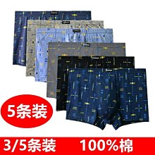 【100%純棉】男士內褲純棉平角褲衩寬松大碼短褲四角褲~特價~特價 歷史價格詳細信息