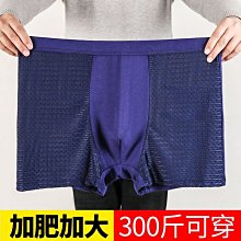 現貨 網眼冰絲PLOVER抗菌男士內褲透氣舒適平角褲頭四角底褲網孔短褲衩 歷史價格詳細信息