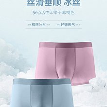 下殺-冰絲內褲 平角內褲 男士內褲 內褲男士4條裝石墨烯檔男生四角短褲衩透氣平角褲頭廠家廠家批發 歷史價格詳細信息