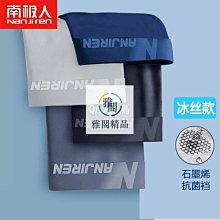 南極人男士內褲冰絲男生四角褲衩男款涼感透氣2024新款夏季短褲頭 歷史價格詳細信息