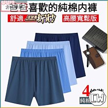純棉男童內褲高腰護肚防著涼全棉中小童大童男童四角褲兒童短褲 歷史價格詳細信息