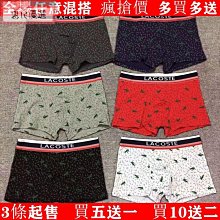 【惠民優選】【三條起拍】【炫褲】男生內褲棉面料 男士內褲 男平角褲純棉全棉舒適青年平角內褲四角褲 平角褲衩 性感青年寬松四角潮男 歷史價格詳細信息