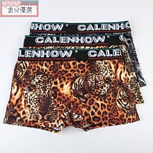 【優選】四角短褲無痕夏季平角褲青少年禮盒男士內褲冰絲 歷史價格詳細信息