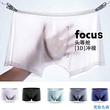 【買5送1任意搭配】網將性感內褲冰絲三角褲   男士薄款半透明U凸三角褲   青年中腰三角褲底褲 涼感 舒適 透氣 冰絲-惠誠優選 歷史價格詳細信息