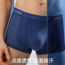 現貨 網眼冰絲PLOVER抗菌男士內褲透氣舒適平角褲頭四角底褲網孔短褲衩 歷史價格詳細信息
