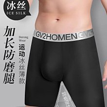 現貨男士冰絲內褲男款夏季網孔男士內褲大碼冰絲無痕透氣男內褲平角褲《四條起出貨》 歷史價格詳細信息