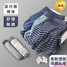 男 內褲 平口褲 四角內褲 平口內褲超輕薄涼爽高品質舒適彈力清涼感冰絲網眼四角褲(AP四角網眼內褲【FIZZE】 歷史價格詳細信息