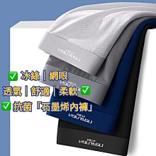 菌內褲 無痕冰絲內褲 男內褲 透氣四角底 大碼褲衩 舒適 柔軟 涼爽 歷史價格詳細信息