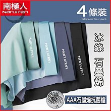 型男內褲 莫代爾男四角褲 多尺碼男內褲(M280#)【FIZZE】 歷史價格詳細信息