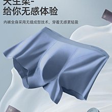 內褲男士內褲莫代爾無痕四角褲夏季薄款男生平角冰絲涼感透氣紅短褲頭-雙喜生活館 歷史價格詳細信息