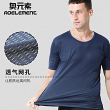 現貨夏季冰絲無痕男士短袖純色T恤V領半袖上衣服裝薄款打底衫修身內衣【兩條起出貨】 歷史價格詳細信息