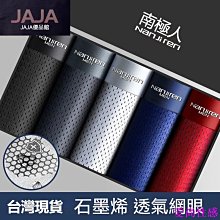 男士內褲平角褲夏季冰絲薄內衣四角褲性感中腰內褲 歷史價格詳細信息