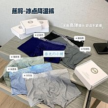 石墨烯冰絲無痕四角內褲【3件組】(無痕透氣/貼身涼感)冰絲內褲 涼感內褲 男士涼感內褲 歷史價格詳細信息